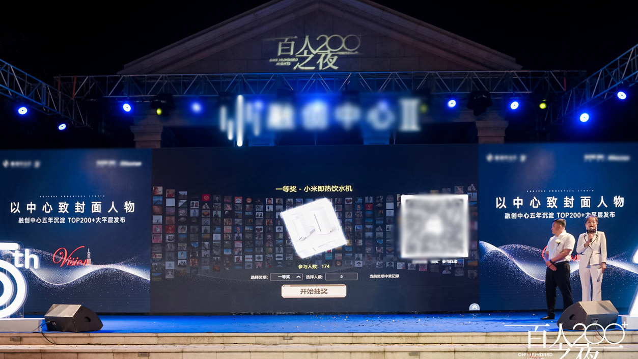 宿州现场活动中大屏幕巨幕抽奖在实际使用中有什么注意事项和常见问题
