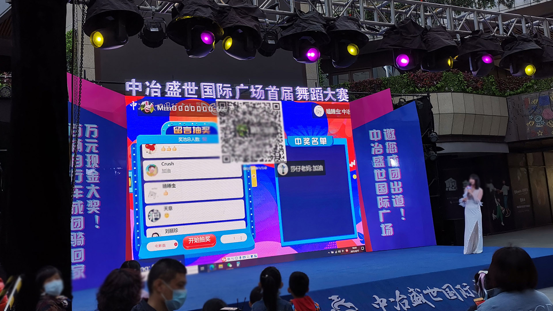 宿州使用上墙留言消息滚动抽奖的留言抽奖功能有什么注意事项和常见问题？