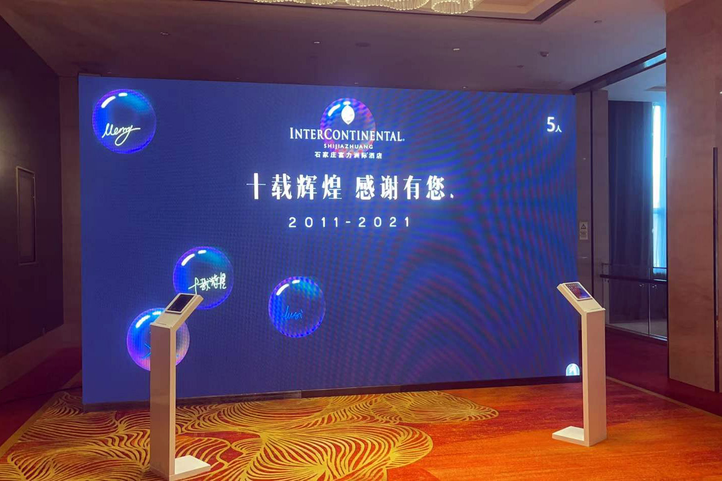 宿州现场活动中的手写大屏幕泡泡签到应用使用中有什么注意事项和常见问题