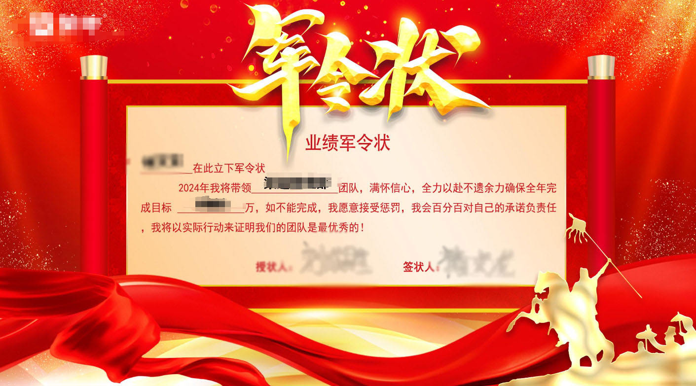 宿州现场军令状签约应用使用中需要注意的问题和事项
