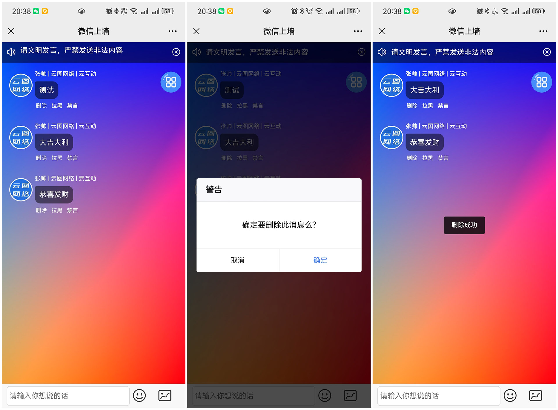 宿州云互动现场大屏抽奖互动系统中的管理员有什么作用？